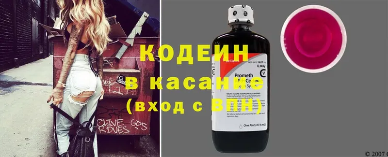 shop какой сайт  Большой Камень  Кодеин напиток Lean (лин) 