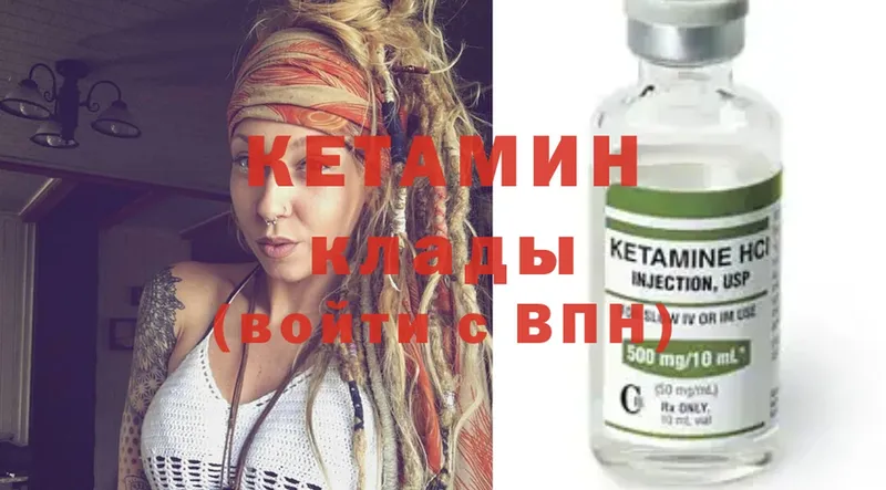 КЕТАМИН ketamine  Большой Камень 